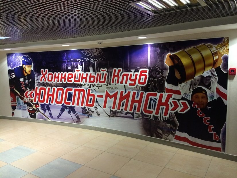 Minsk_iihf_arena_5