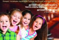 8 мая в центре Праги пройдет концерт детских хоров России и Чехии