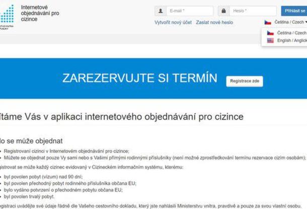 МВД Чехии запустило электронную запись на прием для иностранцев