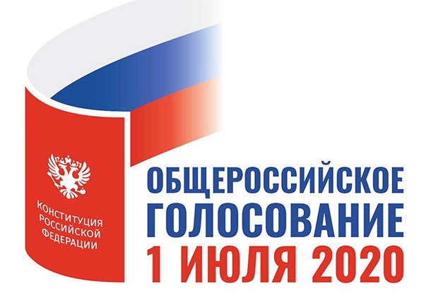 Как проголосовать в Чехии по изменениям Конституции РФ