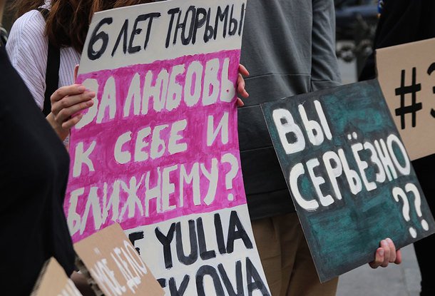Пикет в поддержку российской художницы Юлии Цветковой в Праге