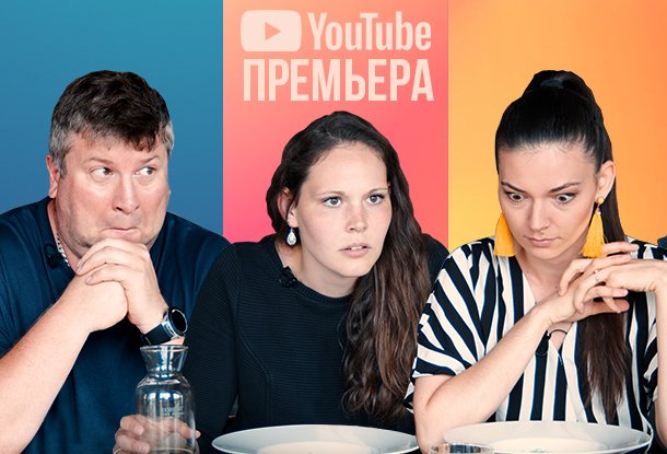 Чехи пробуют – долгожданная премьера нового шоу на ютуб