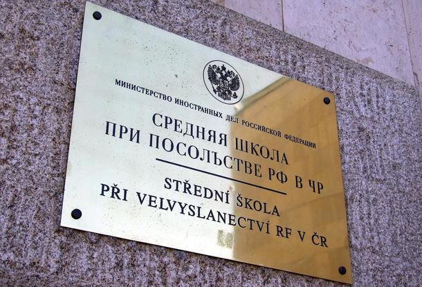 МИД Чехии предложил школе при посольстве России поменять статус