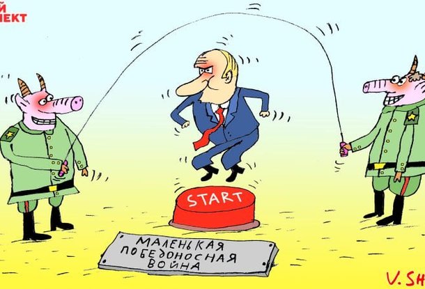 Нет войне! — художник-карикатурист Вячеслав Шилов