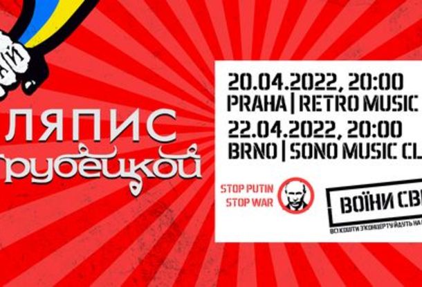 В Чехии пройдут концерты группы «Ляпис Трубецкой» в поддержку Украины
