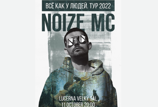Концерт Noize MC в Праге