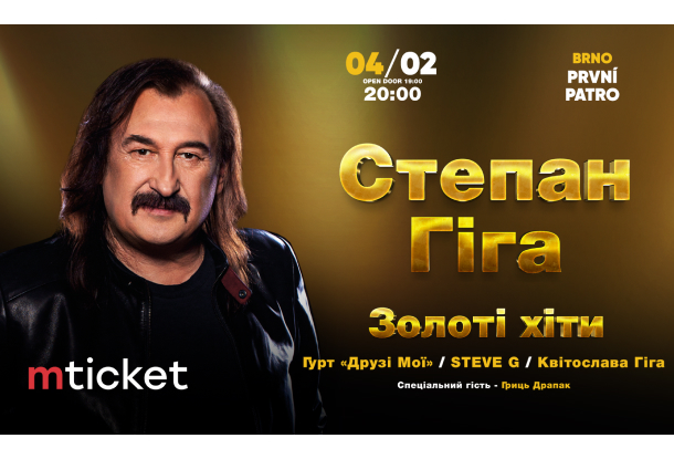 4 Февраля – Степан Гига едет с концертом в Брно!