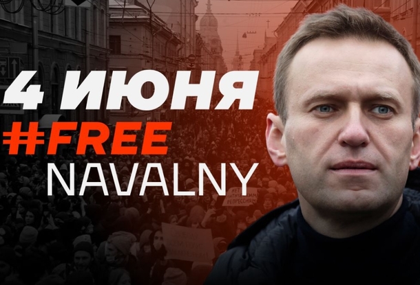 Митинг в Праге 4 июня в поддержку Алексея Навального