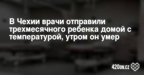 Стул с пеной у трехмесячного ребенка